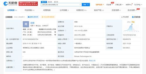權(quán)力更迭 比特大陸高層人事地震，周鋒接棒詹克團引發(fā)行業(yè)關(guān)注